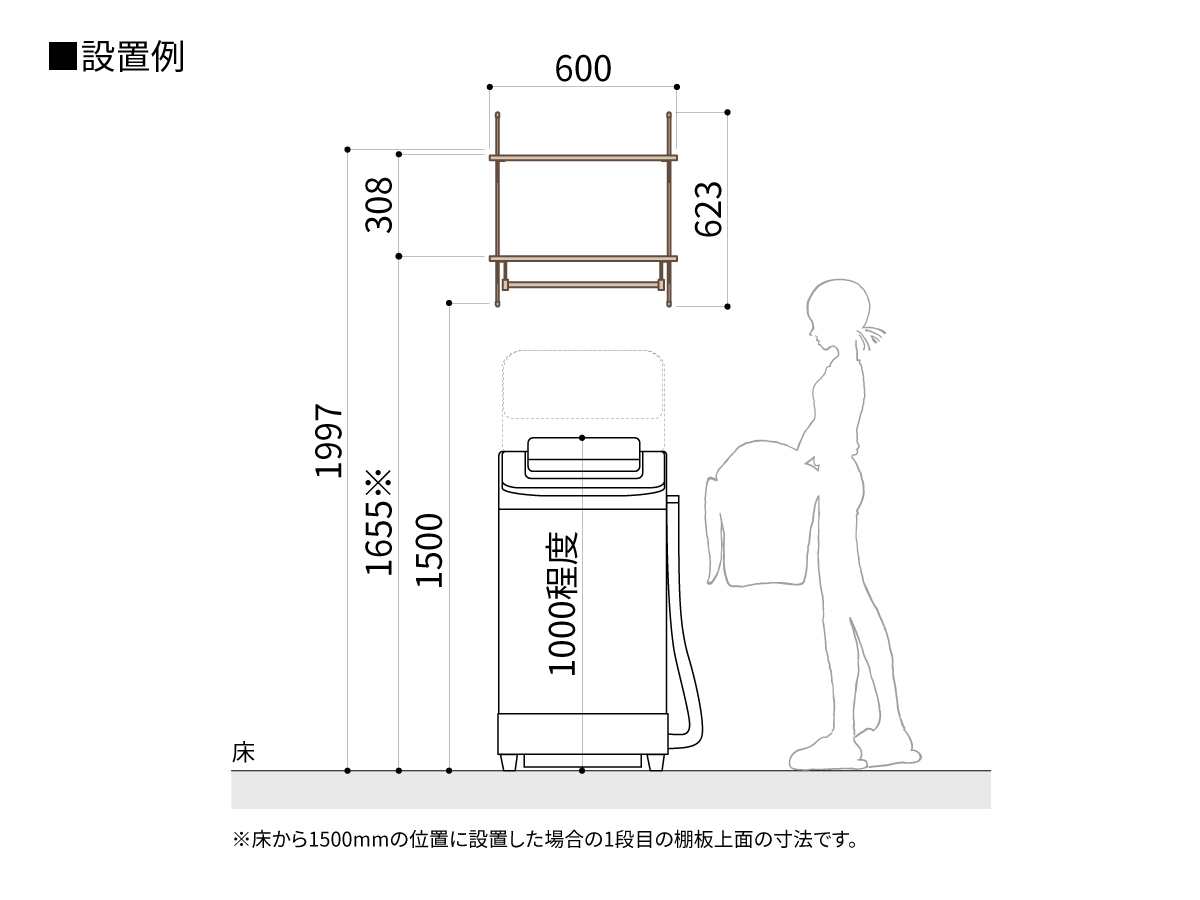 ランドリー可動棚設置高さイメージ