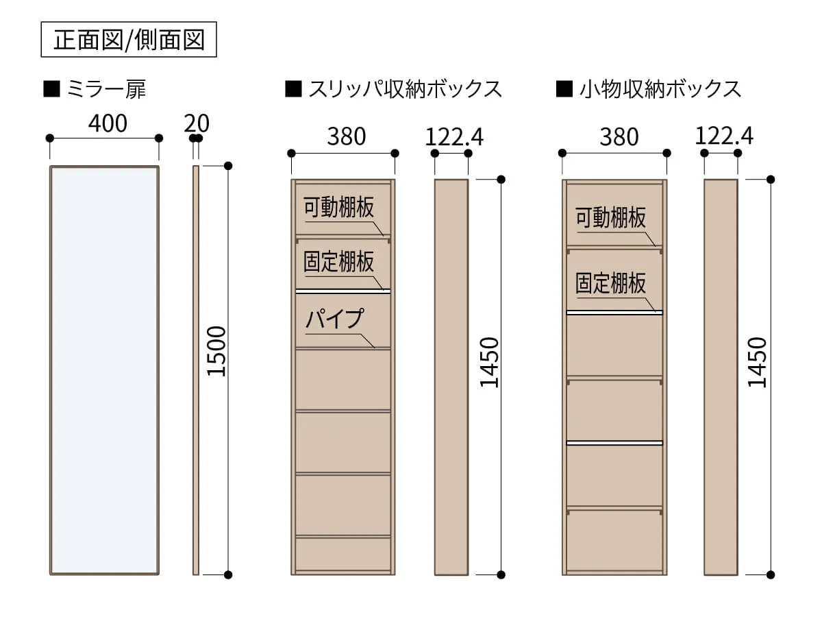 全身鏡付き収納の詳細図