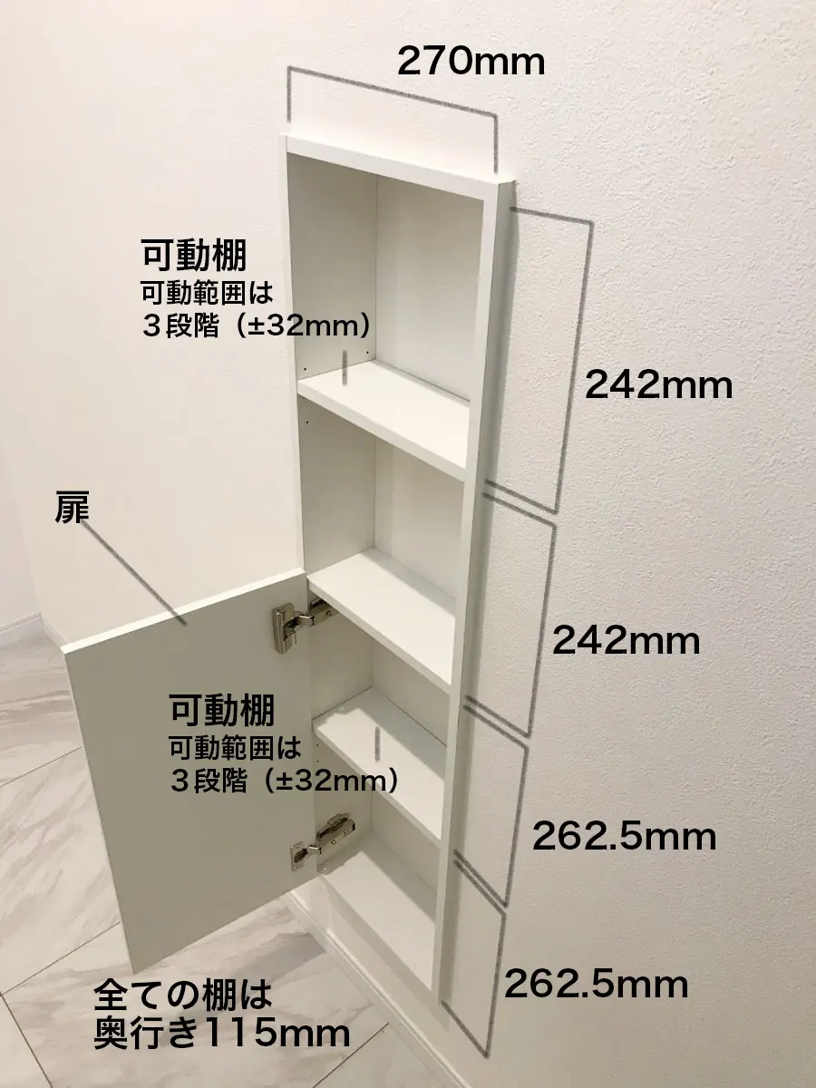 トイレスペースのスリムな埋め込み型収納 サニタトイレ収納ボックスのご紹介 収納デザインソムリエ 南海プライウッド株式会社