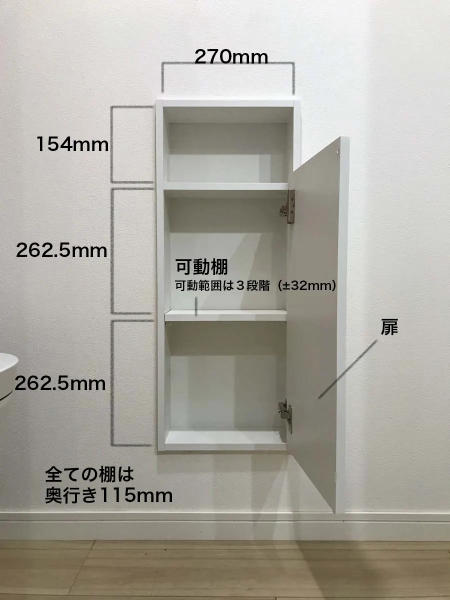 トイレスペースのスリムな埋め込み型収納 サニタトイレ収納ボックスのご紹介 収納デザインソムリエ 南海プライウッド株式会社