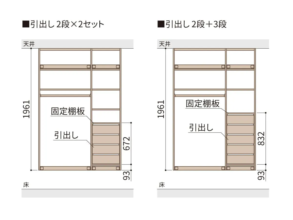 フレーム引出しの組み合わせ例